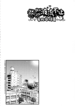 Page 86 of Yodare Ecchi