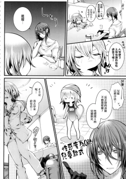 Page 88 of Yodare Ecchi