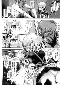 Page 8 of Yodare Ecchi