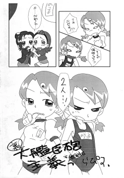 Page 18 of Maria to Amazones