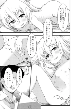 Page 12 of Koume-chan toka 202X