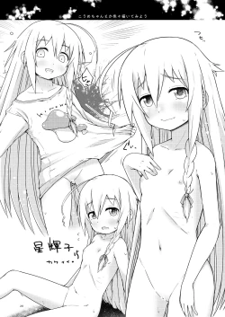 Page 19 of Koume-chan toka 202X