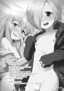 Page 25 of Koume-chan toka 202X