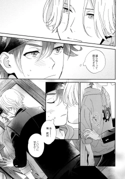 Page 16 of Kyou no Himitsu wa Ikkaime