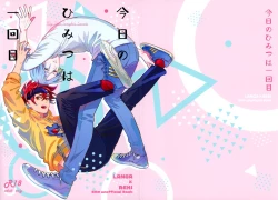 Page 1 of Kyou no Himitsu wa Ikkaime