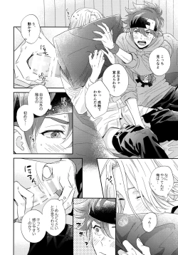 Page 21 of Kyou no Himitsu wa Ikkaime