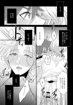 Page 10 of Mugen o Kimi to