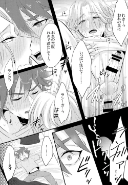 Page 12 of Mugen o Kimi to