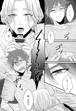 Page 4 of Mugen o Kimi to