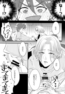 Page 5 of Mugen o Kimi to