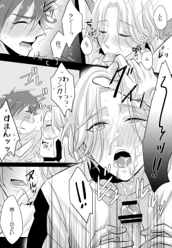 Page 7 of Mugen o Kimi to