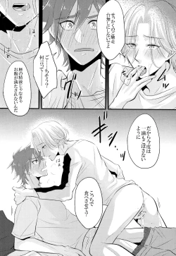 Page 8 of Mugen o Kimi to