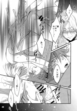 Page 40 of First Kiss