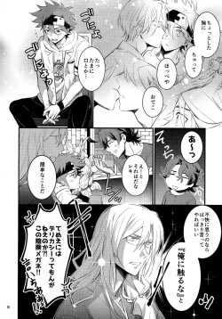 Page 8 of First Kiss