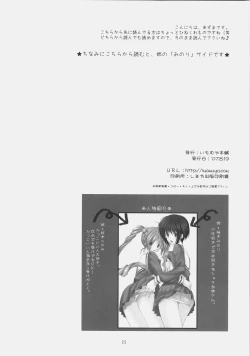 Page 23 of xxx de Ikasete! 6