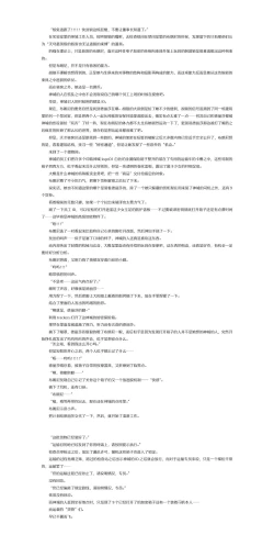 Page 14 of 【天穹骇客Raven`S】神城医药的搬运设备