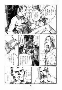 Page 41 of Nureta Osanazuma