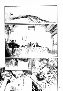 Page 48 of Nureta Osanazuma