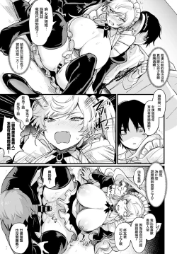 Page 12 of Okane Daisuki! Nyotaika baito