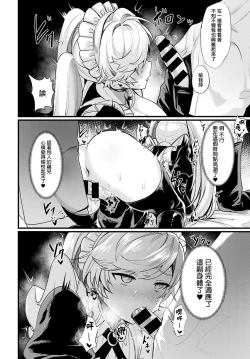 Page 17 of Okane Daisuki! Nyotaika baito