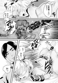 Page 20 of YouCha-kun wa Iinari Cosplay Ningyou