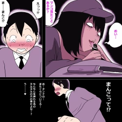 Page 18 of Stalker Onna to Boku