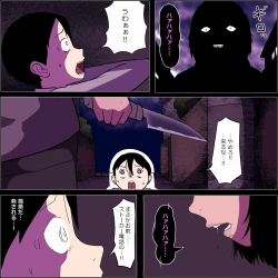 Page 8 of Stalker Onna to Boku