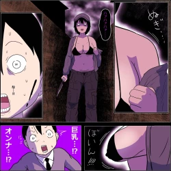 Page 9 of Stalker Onna to Boku