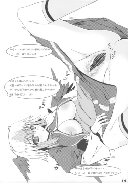 Page 13 of Chousou Paragramme