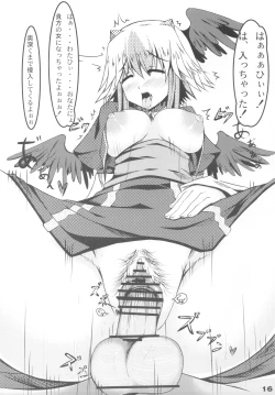 Page 15 of Chousou Paragramme