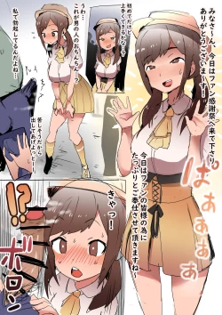 Page 1 of Kurihara Sakurako!?!?!?!?