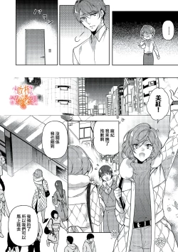 Page 24 of Mishima Fusai wa Motto Midara ni Aishiaitai~12