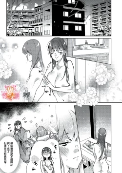 Page 31 of Mishima Fusai wa Motto Midara ni Aishiaitai~12