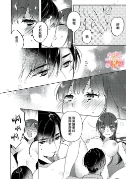 Page 50 of Mishima Fusai wa Motto Midara ni Aishiaitai~12