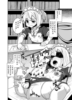 Page 12 of Senpai wa Seidorei | 前辈是性奴隷