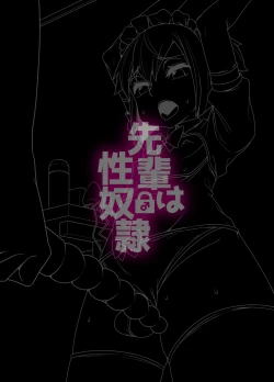 Page 24 of Senpai wa Seidorei | 前辈是性奴隷