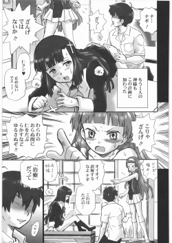 Page 12 of TAIL-MAN KANNAGI BOOK