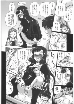 Page 15 of TAIL-MAN KANNAGI BOOK