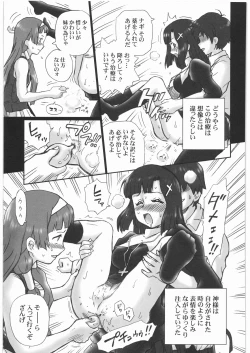 Page 16 of TAIL-MAN KANNAGI BOOK