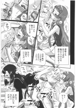 Page 20 of TAIL-MAN KANNAGI BOOK