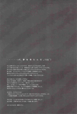 Page 17 of Oji Tora Bitch!