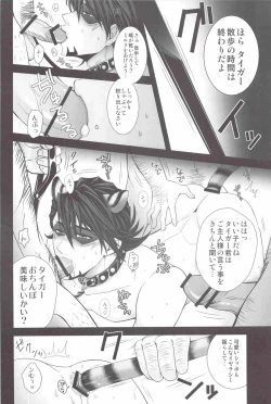 Page 6 of Oji Tora Bitch!