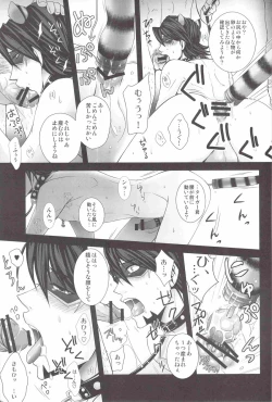 Page 7 of Oji Tora Bitch!