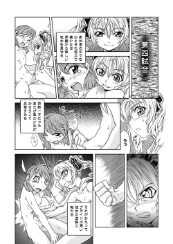 Page 10 of Futacolo-co 04