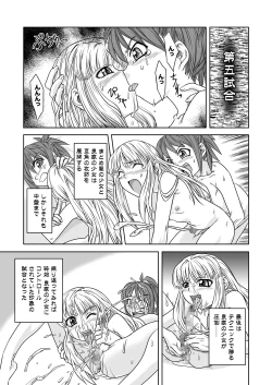Page 13 of Futacolo-co 04