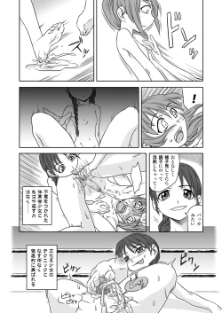 Page 16 of Futacolo-co 04