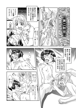 Page 6 of Futacolo-co 04