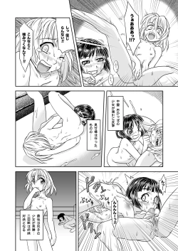 Page 8 of Futacolo-co 04