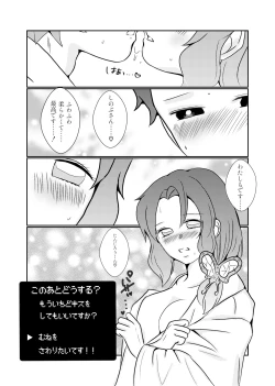 Page 4 of Sumi Shino Shoya Manga & Ecchina Tsuirogu ①