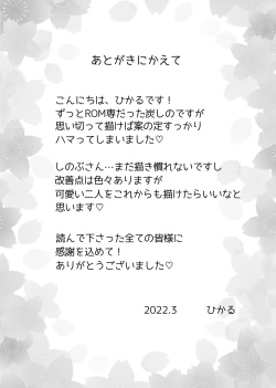 Page 20 of Mushi Hasira, Koi o Shiru